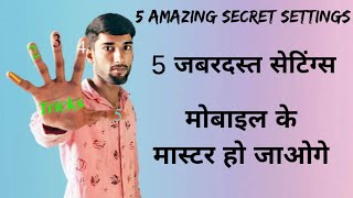 Top 5 Amazing Secret Settings. रियल में मास्टर बन जाओगे मोबाइल का😱😱😲 screenshot 4