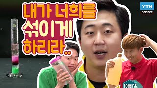 [이지사이언스] 물질을 구별하는 중요한 특성 ‘밀도’의 모든 것 / YTN 사이언스