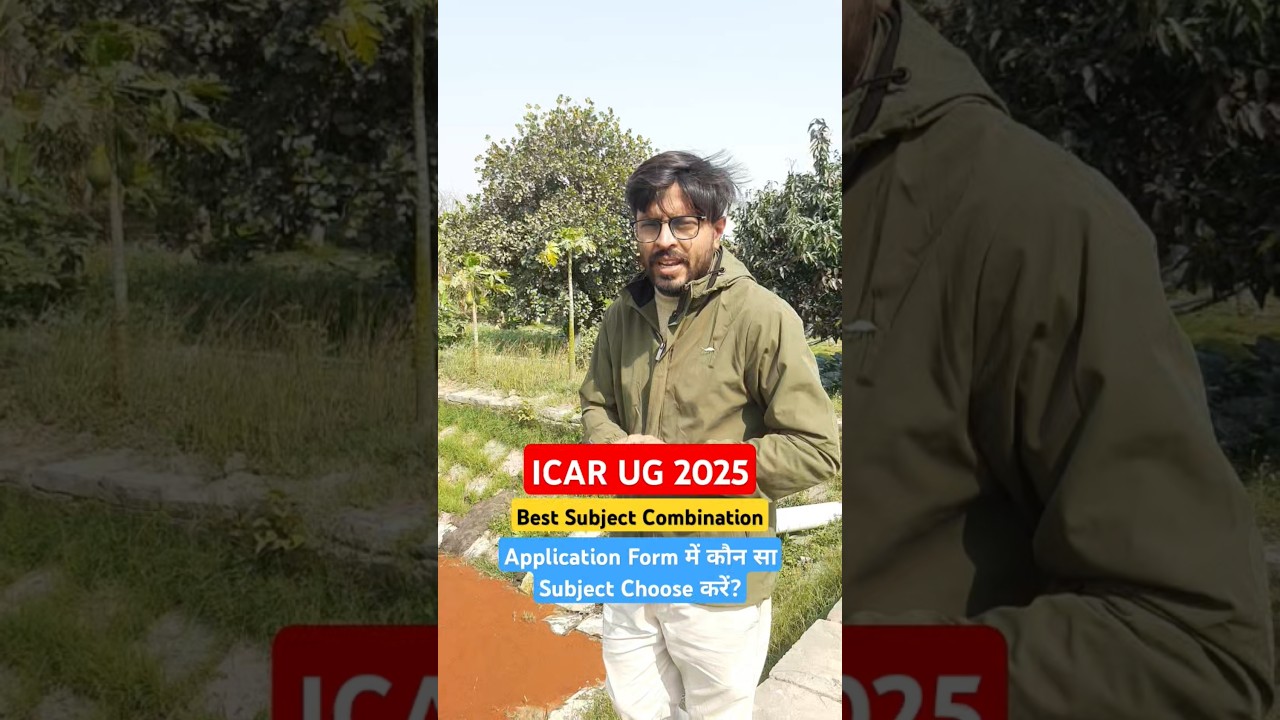 ICAR UG 2025 Application Form में कौन सा Subject Choose करें? | Best Subject Combination for ICAR