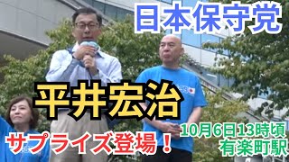 タケノコ 日本保守党非公式応援チャンネルの配信のサムネイル画像