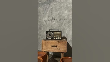 سورة الروم | علي جابر