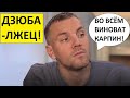 Дзюба - лжец! Позорное интервью про Карпина и сборную!