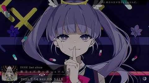 Y si existiera una parada final/終点の先が在るとするならば。Tsuyu (sub español) lyrics romaji