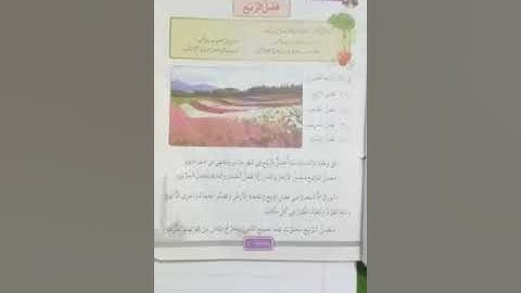 Arabic Class 7th 1st Term Lecture#8 21-04-2021