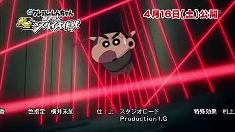 クレヨンしんちゃん映画 嵐を呼ぶ黄金のスパイ大作戦 Mp3 クレヨンしんちゃん映画 嵐を呼ぶ黄金のスパイ大作戦 Mp3