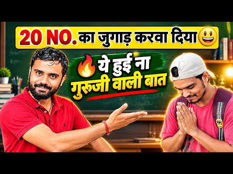 20 नंबर का जुगाड़ 🔥😮 | Aditya Ranjan sir | vidyagram | UPSSSC DI best Book | DI Book | UPSSSC pet