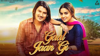 Amit Saini Rohtakiya : Gaal Jaan Gi | Divyanka Sirohi | Amit Saini Rohtakiya Song | Haryanvi Song