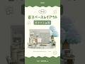 【あつ森】冬カフェ⛄️ #あつ森 #youtubeshorts
