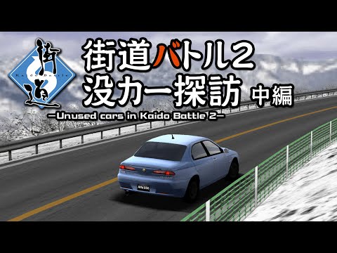 交渉済み ２ゲーム.Ａグーニーズ Ｂバトルシティー 交渉済み 2ゲーム.Aグーニーズ Bバトルシティー