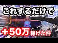 【検証】稼げまくるこの台が帰ってきた！キューリ打法炸裂！鬼がかり199verに通用する？【鬼がかり199】【オカルト打法】