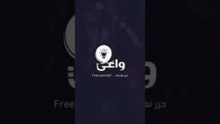 برنامج واعي يساعدك في التخلص من ادمان الافلام الاباحية. screenshot 1