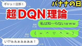 【LINEサロン】高級ホテルを私の名前で勝手に予約してゴージャスな夜を過ごす超DQNなママ友→翌日ｗ【総集編】『スカッとする話』