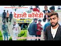 Maniram bhojpuriya comedy new dehati comedys