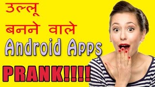 Top Prank Android Apps | Hindi screenshot 1