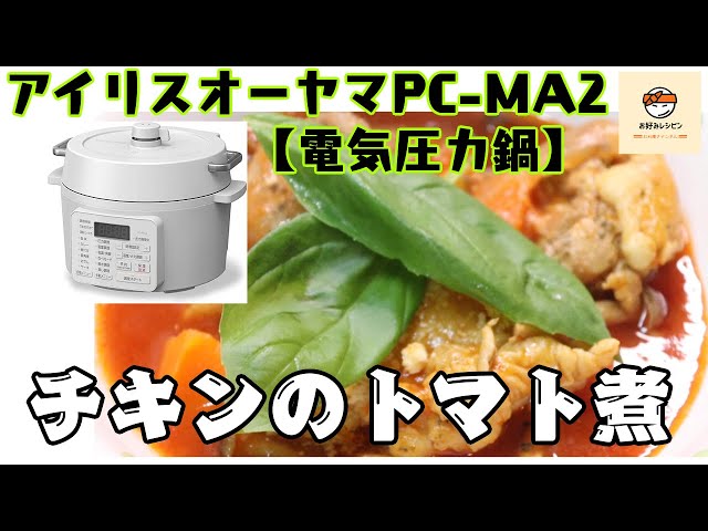 The power of the Iris Ohyama PC-MA2 electric pressure cooker is 