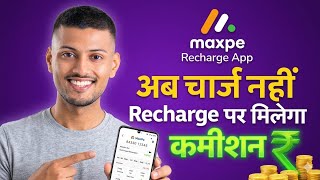 Mobile recharge commission app 2026 | Best mobile recharge app | New Mobile recharge commission app screenshot 4