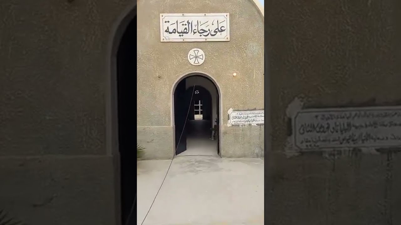 Vlog | مدفن ابونا متي المسكين . والشهيد الاسقف الانبا ابيفانيوس| دير ابو مقار