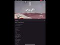 فارقه بطيء اصوات الكورال بس
