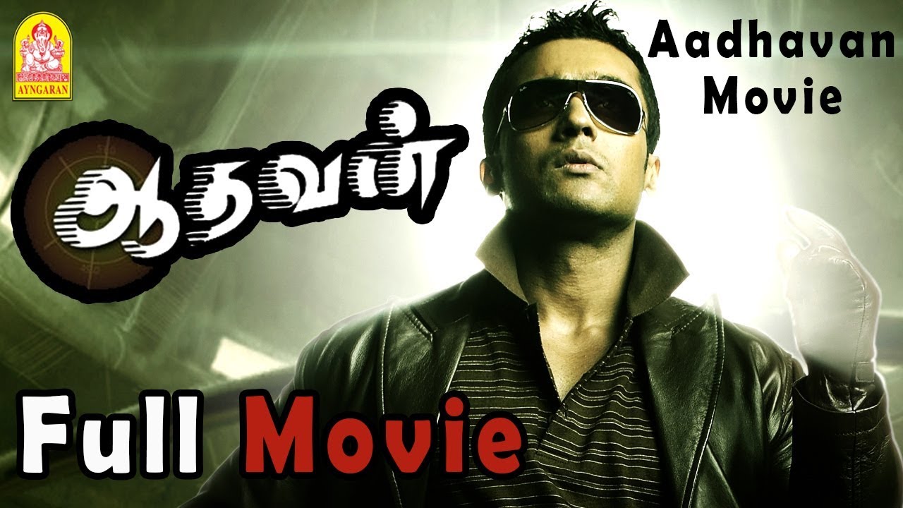 Aadhavan Full Tamil Movie  Aadhavan Full Movie  Suriya  Nayantara  Vadivelu Comedy