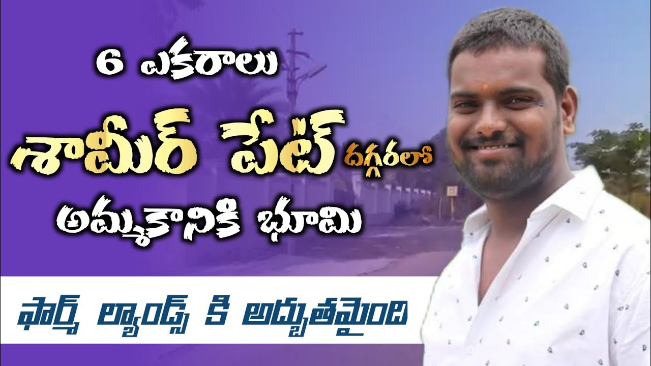 PRIME INVESTMENT OPPORTUNITY NEAR HYDERABAD! 