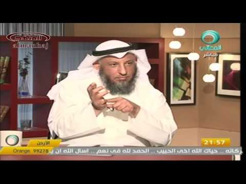 الشيخ عثمان الخميس الأل والصحابة محبة وقرابة جزء 7