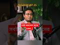 সবই অবচেতন মনের খেলা #shorts #tp25 #thepodcast25