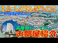 ユニバ目の前【ザ パーク フロント ホテル アット ユニバーサルスタジオジャパン】高層階パークビュールーム〈40㎡〉お部屋紹介