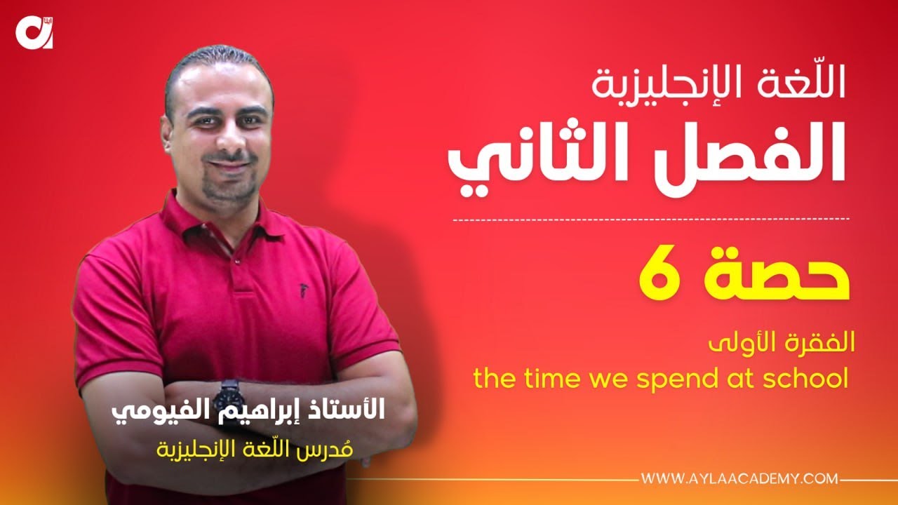 How Many Days Do Children Spend At School
