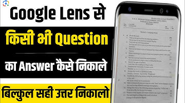 google lens se answer kaise nikale | google lens se question ka answer kaise nikale | google lens