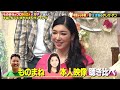 ものまね テレサテン 王添翼さん