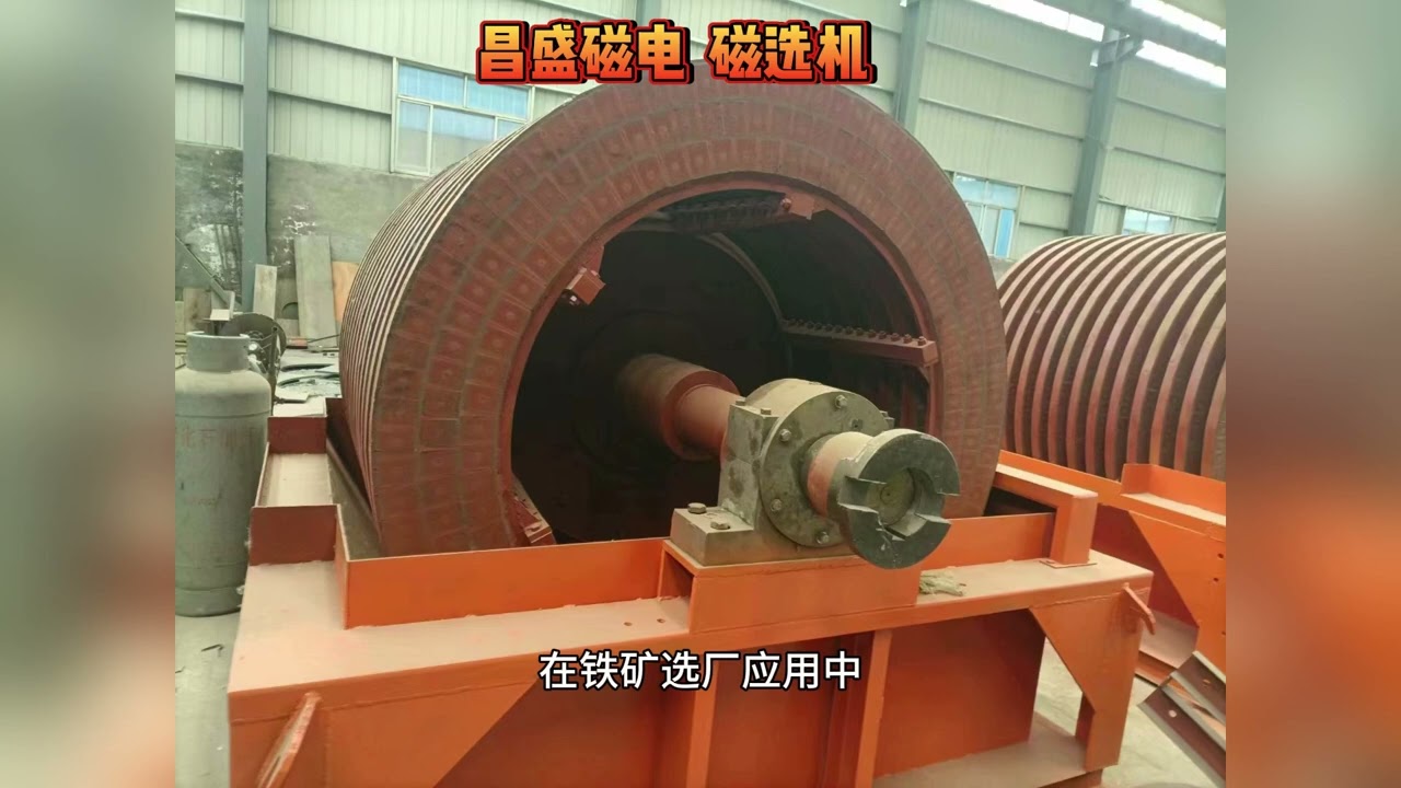 Mining drum magnetic separator+mining fully automatic permanent magnet self dumping iron remover