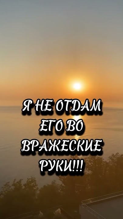 Покроется небо пылинками звёзд#наши дети# не отдам# - YouTube