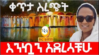 Hanna Yohannes: