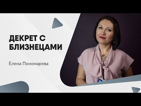 Отдельный отпуск за каждым ребенком? - Елена Пономарева