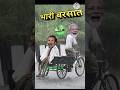 मोदी जी और राहुल जी भी गए भारी बरसात में कम पर|funny #shortvideo