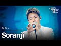 SHU「Soranji」【現役歌王JAPAN】8月17日ＢＳ日テレ放送⭐️TVerで見逃し配信中！