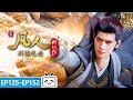 ENGSUB The Story On The Outer Sea Comes To An End A Mortal S Journey EP125 152 Collection 
