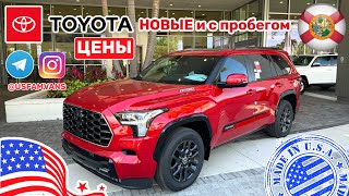 #474 Что Происходит В Сша У Дилера Toyota, Цены На Новые И Автомобили С Пробегом