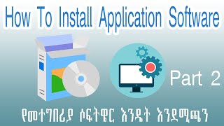 How To Install Any Application Software -Tutorial in Amharic screenshot 3