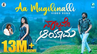 Aa Mugilinalli Video Song | Naalkane Aayama | Gowtham R | Rachana Inder | Arjun Janya | Sonu Nigam