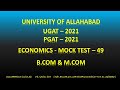 ECONOMICS MCQ PART 49 | UGAT PGAT 2021 |  B.COM - M.COM UNIVERSITY OF ALLAHABAD