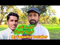 Abid baloch my favourite youtuber | Hassan village vlogs |