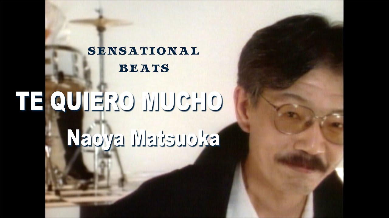 公式 松岡直也 Te Quiero Mucho テ キエロ ムーチョ Naoya Matsuoka Mv Youtube