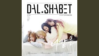 Video thumbnail of "Dal★shabet - Someone like U (너 같은)"