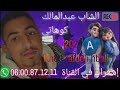        خوتي رفدولي هبالي