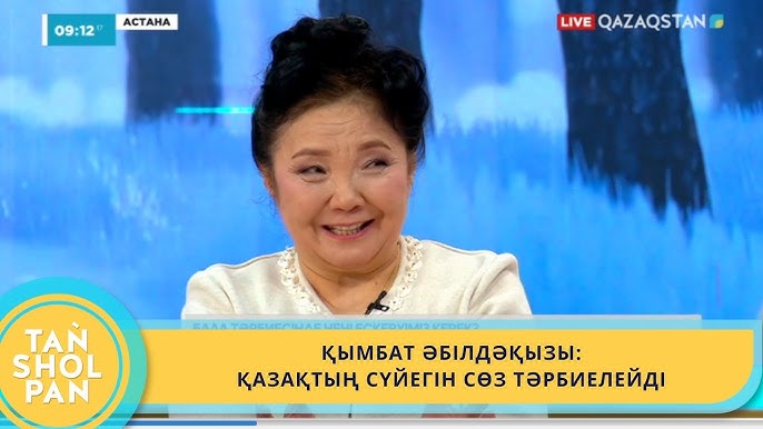 Қыз жұлқылауға еліктейді