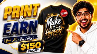 Earn Money Online with Print on Demand | Complete Beginner's Guide (2026) #earnwithafzal screenshot 3