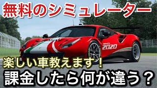 結論！課金しなくても面白い！無料のシミュレーター検証【picar3】 screenshot 5