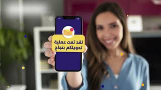 🤩 أسهل طريقة لارسال الاموال من الخارج الى المغرب مجانا 🤩  YES CASH🤩