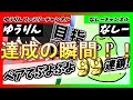 切り抜き ペアでぷよぷよ 99連鎖カンスト達成の瞬間 ぷよぷよ20th